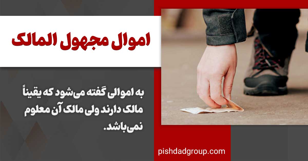 تعریف مال و انواع آن