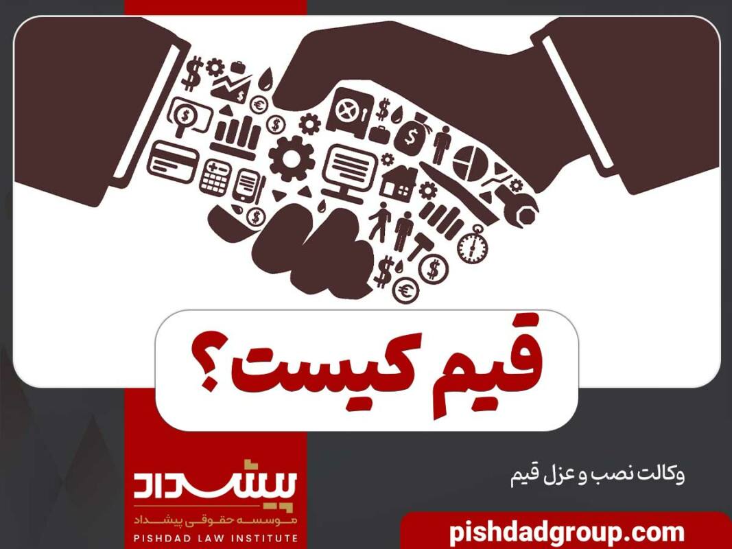 قیم کیست 15 قیم کیست - 15