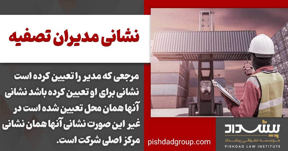 مدیر تصفیه و وظایف آن 3 نشانی مدیران تصفیه